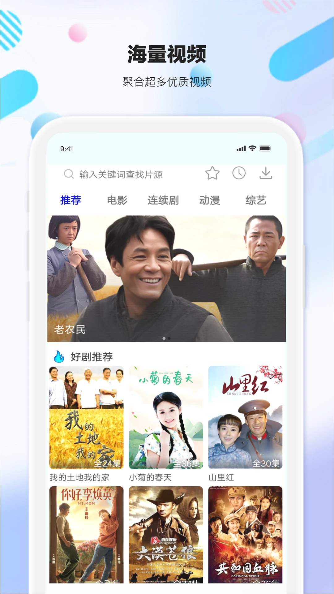 剧海影视大全2025版2