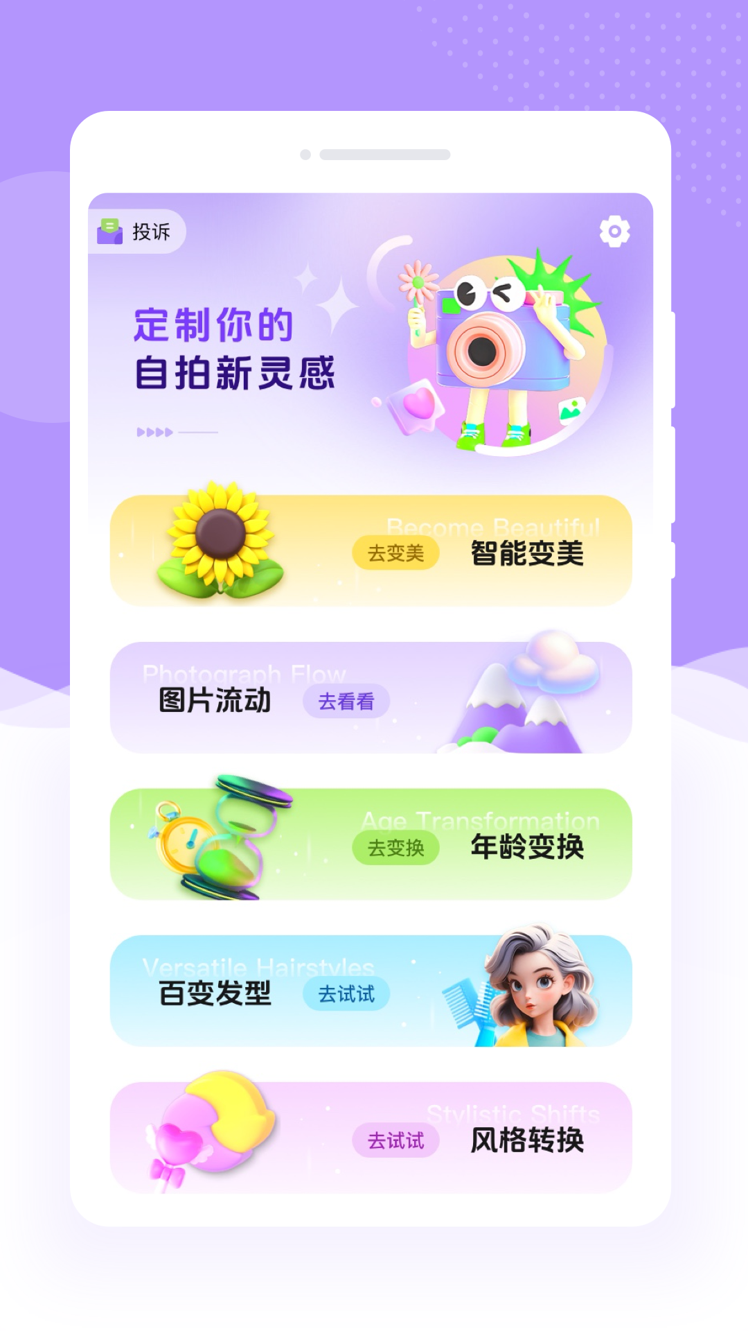 软糖相机2
