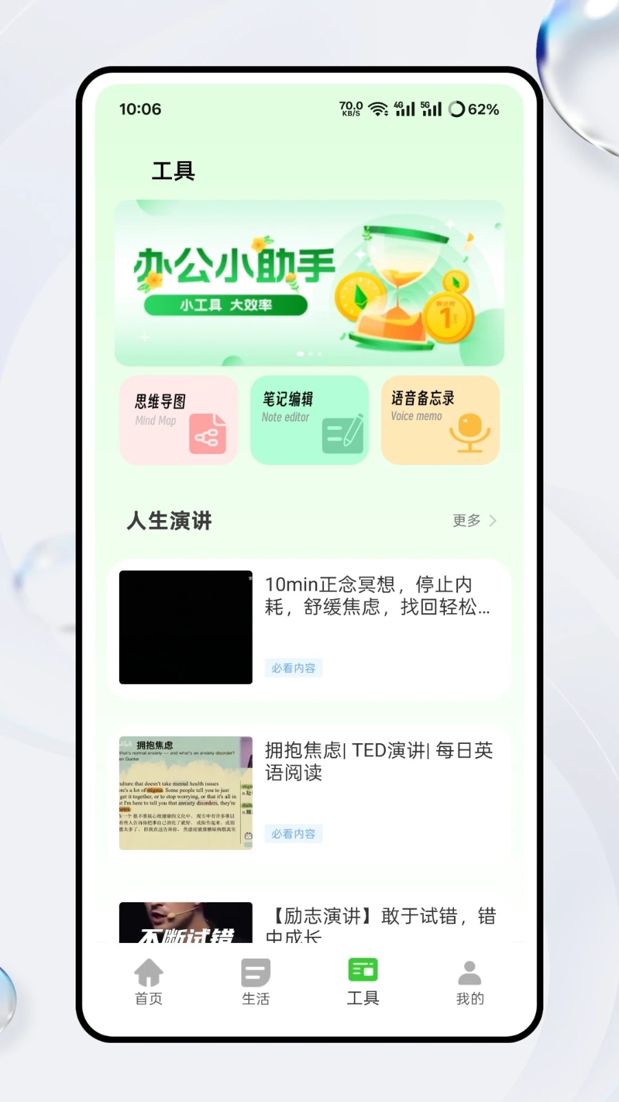 超级待办小组件10616