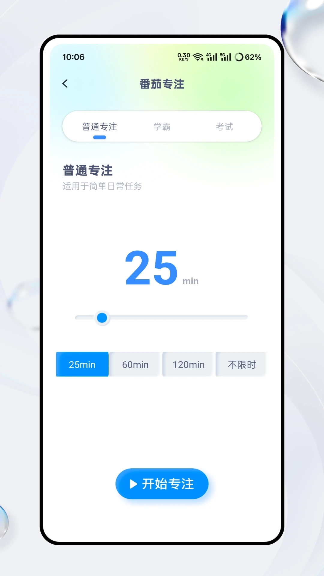 超级待办小组件10616