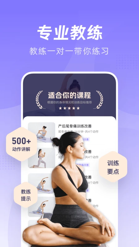 凱格爾Go全新版1