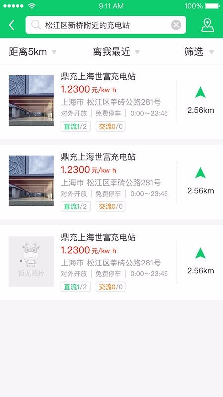 任我充天下行202510619