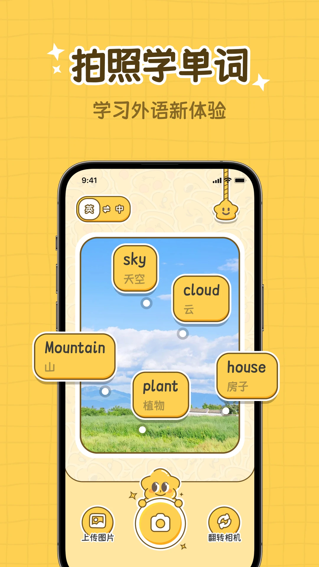 拍拍单词最新版3