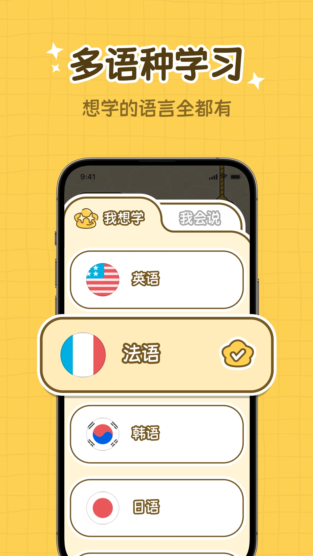 拍拍单词最新版2