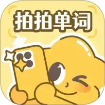 拍拍單詞最新版