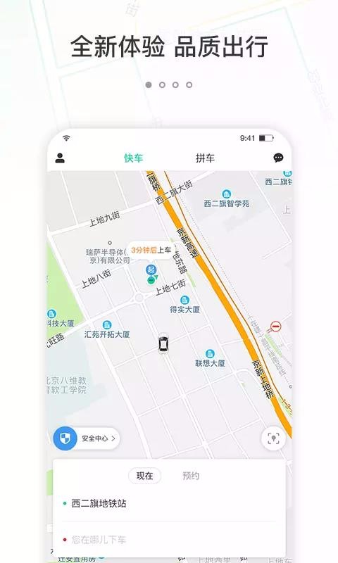 365约车1.2.01