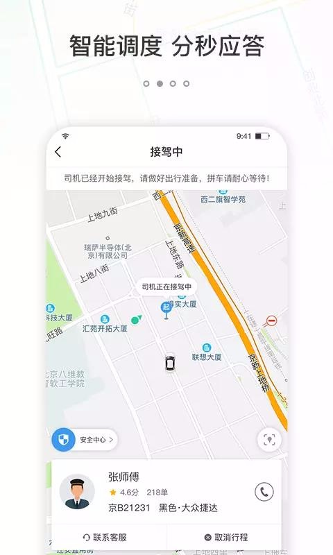 365约车1.2.00