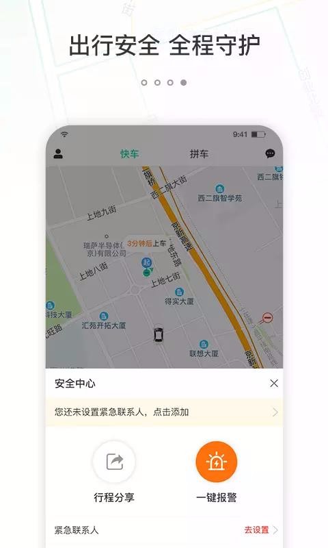 365约车1.2.02