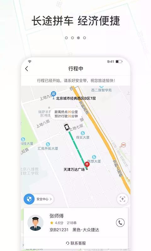365约车1.2.03