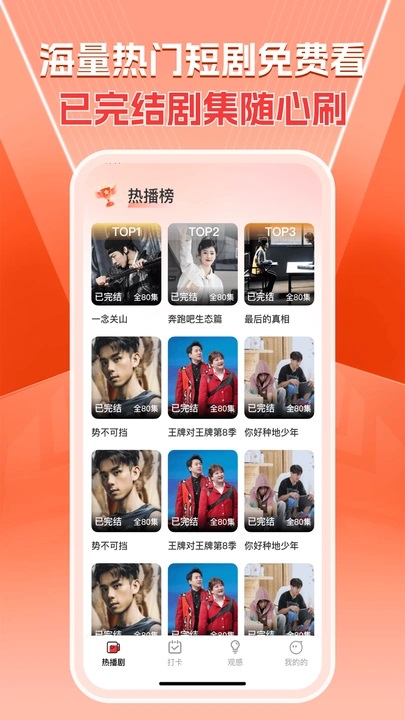 悟空免费好剧2