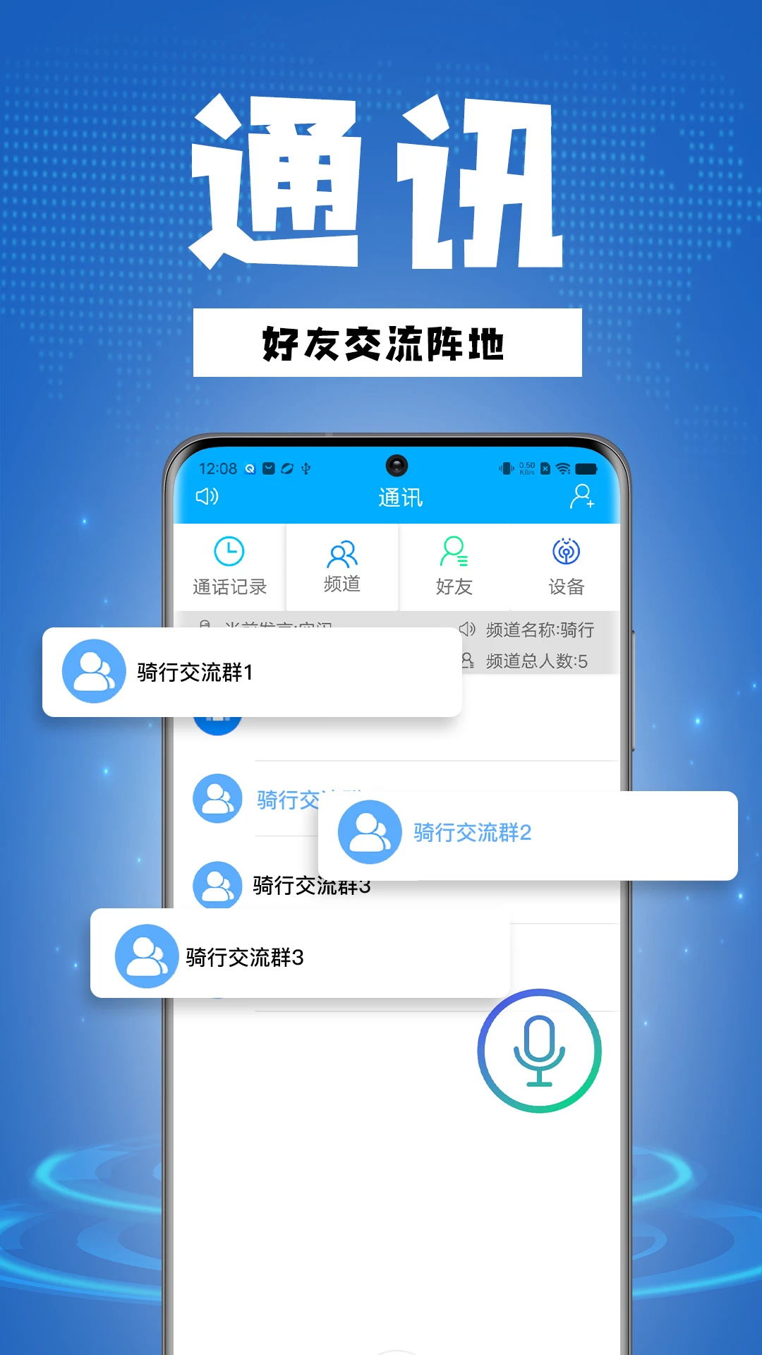 騎行幫3
