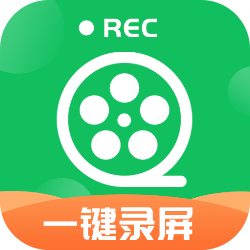 一鍵錄屏神器1.3.7
