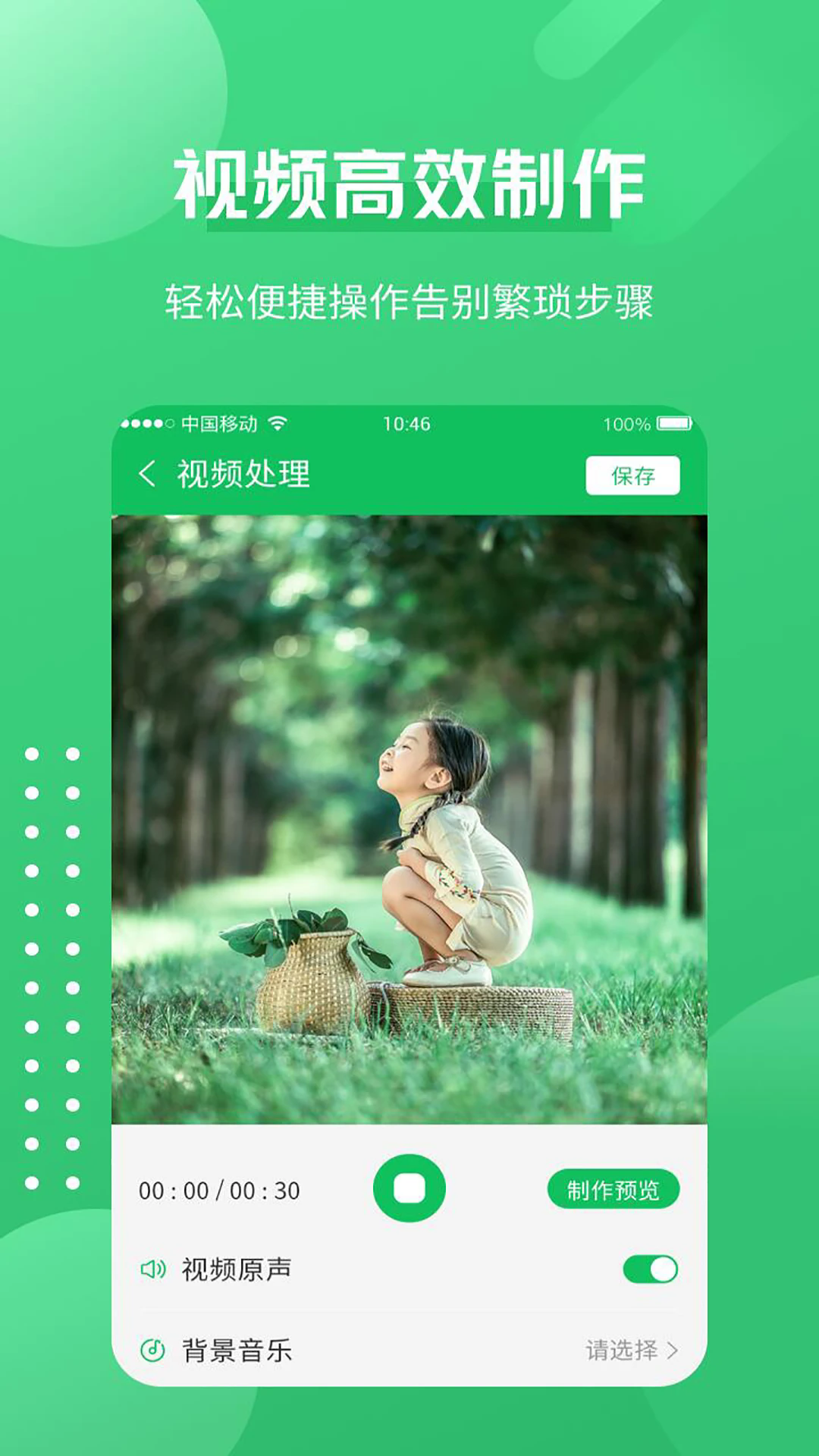 一键录屏神器1.3.70