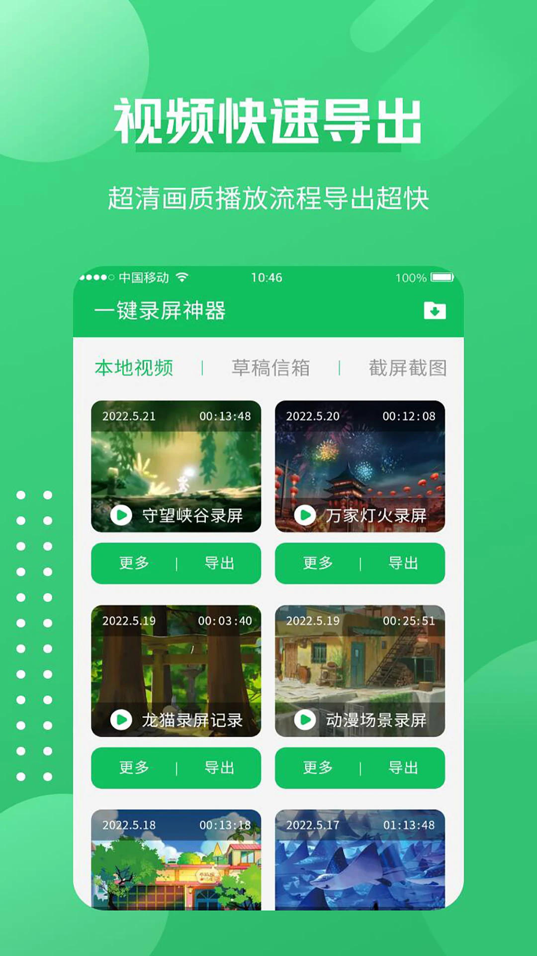 一键录屏神器1.3.71