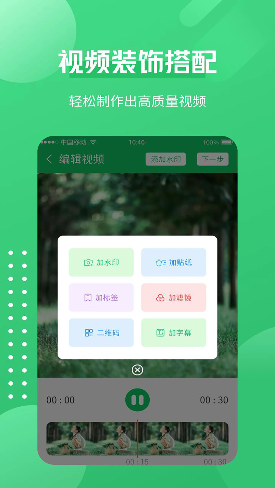 一键录屏神器1.3.72