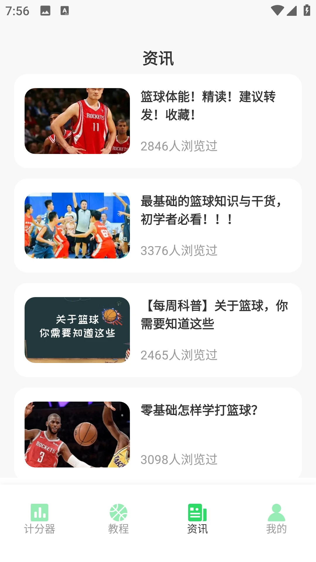 籃球戰(zhàn)術(shù)板0