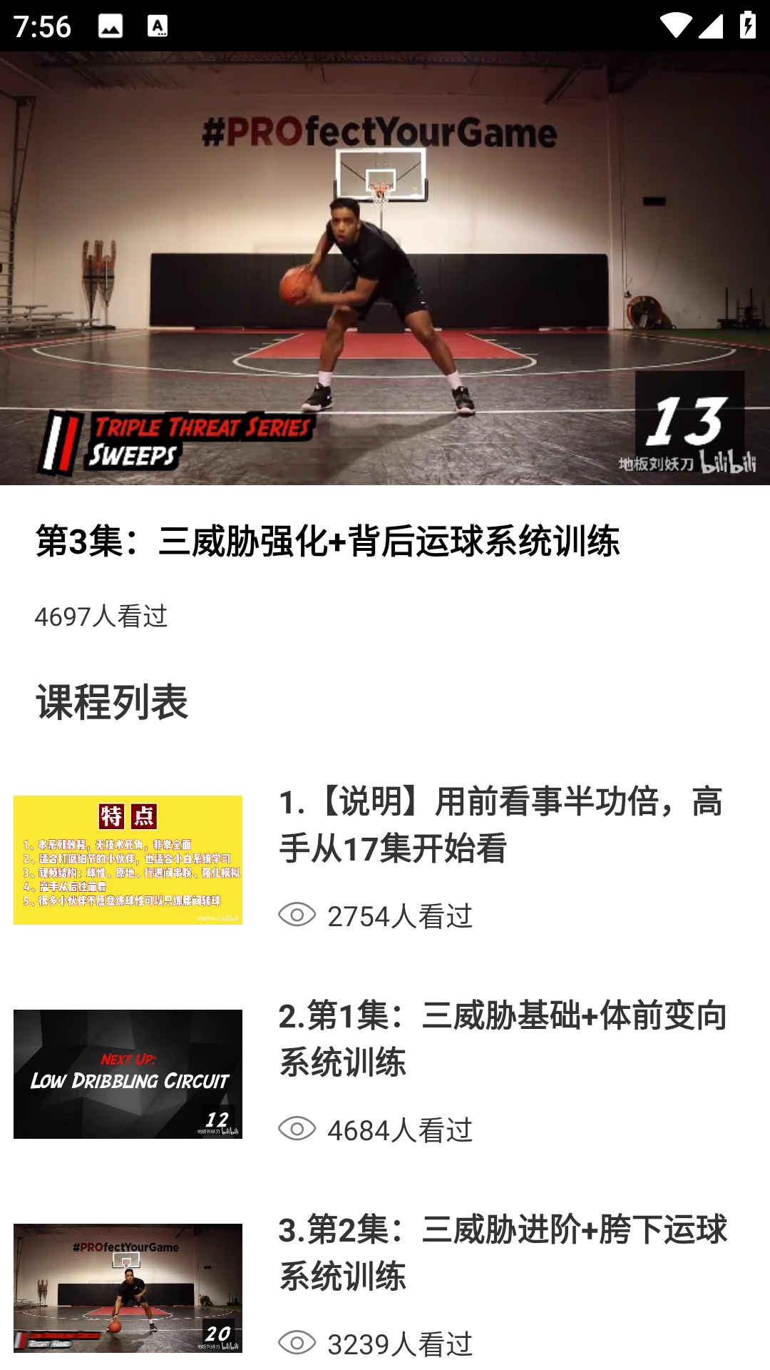 籃球戰(zhàn)術(shù)板3
