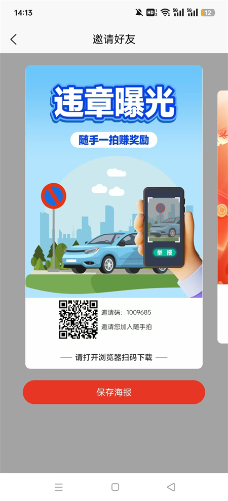車拍拍app官方版1