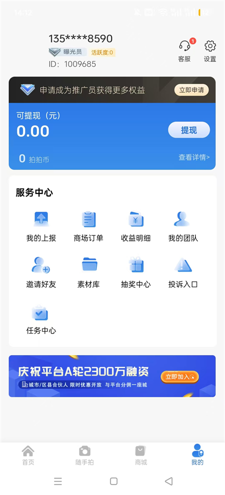 車拍拍app官方版2