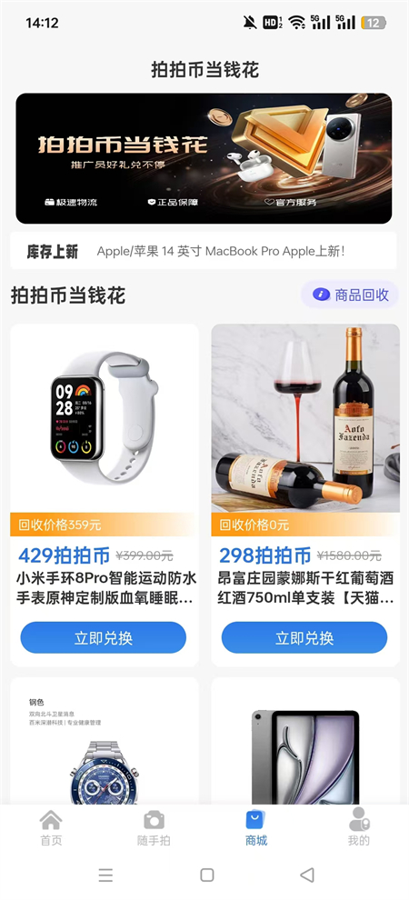 車拍拍app官方版3