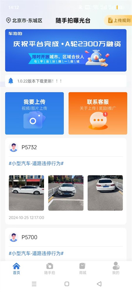 怎么舉報2