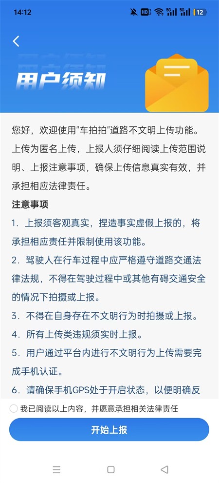 怎么舉報3
