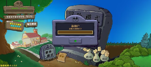 植物大戰(zhàn)僵尸雜交版手機(jī)重制版1