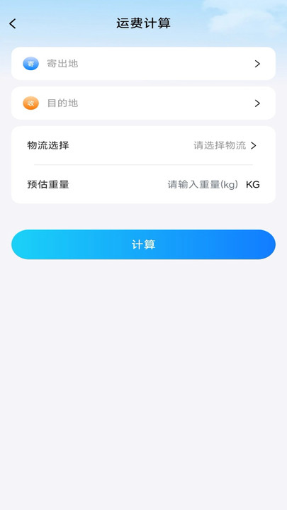快递包裹管家10635