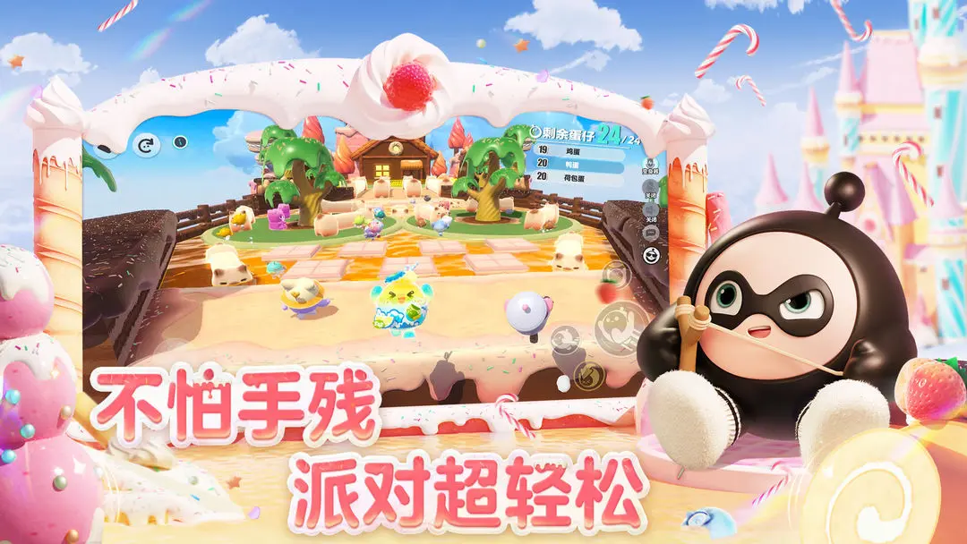 蛋仔派对3周年版3