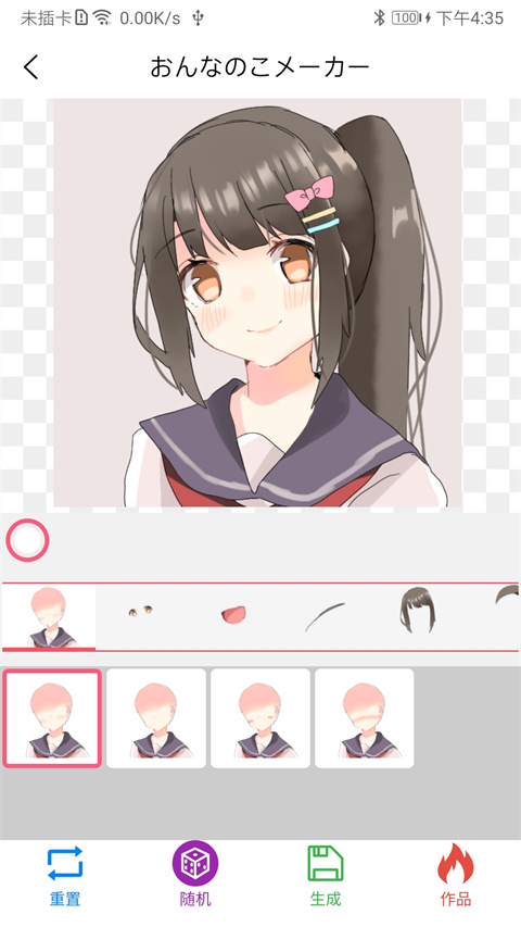 自设捏脸1.5.910637