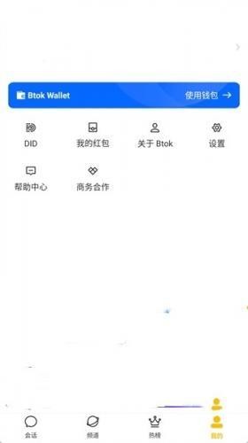 Btok官網(wǎng)中文最新版