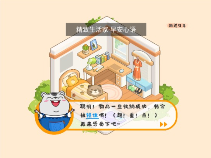 哇塞的收纳小游戏19890