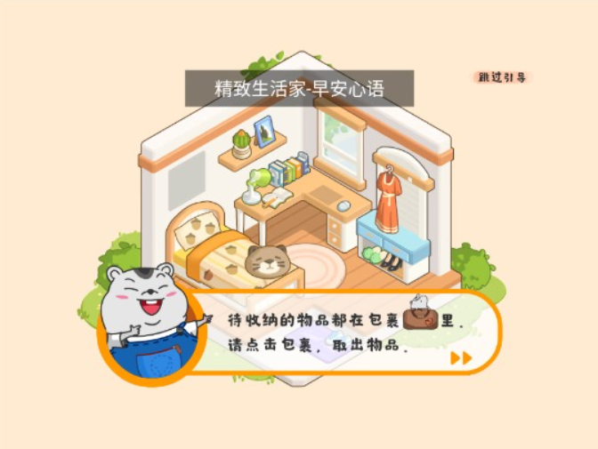 哇塞的收纳小游戏19890