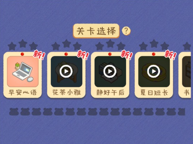 哇塞的收纳小游戏19890