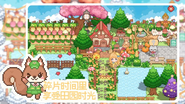 我的可爱村0