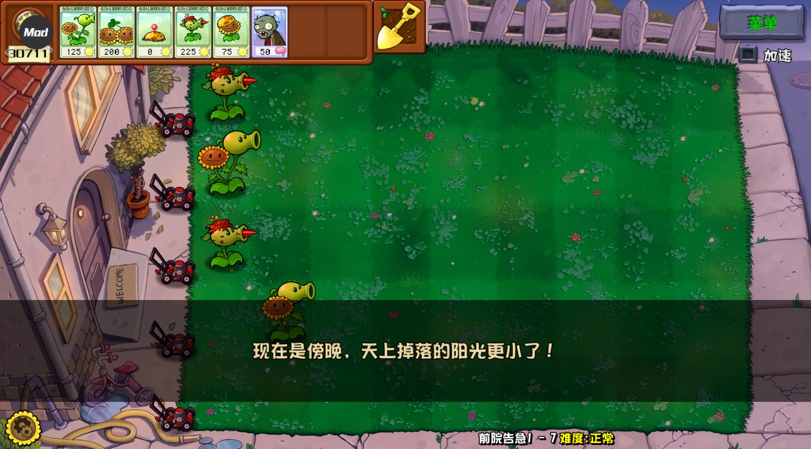 植物大戰(zhàn)僵尸雜交重制版