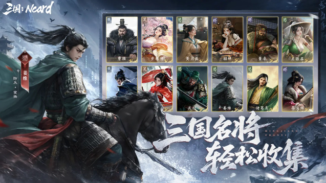 代号三国Ncard19900