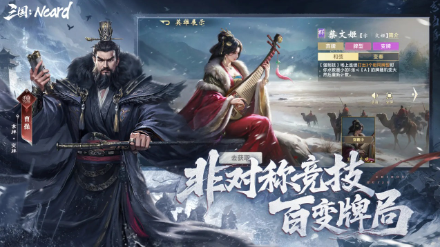 代号三国Ncard19900