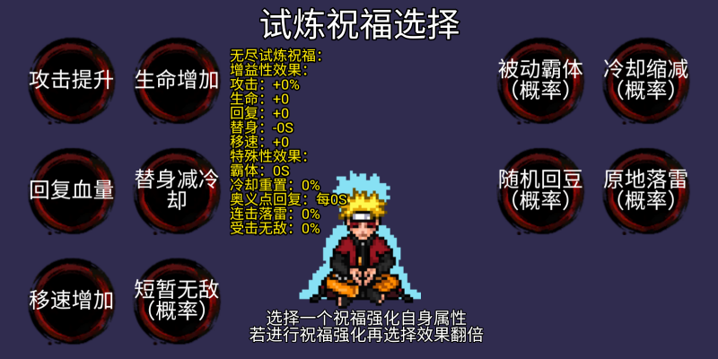 像素火影骨架改版3