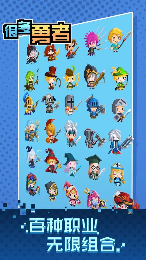 很多勇者taptap版19909