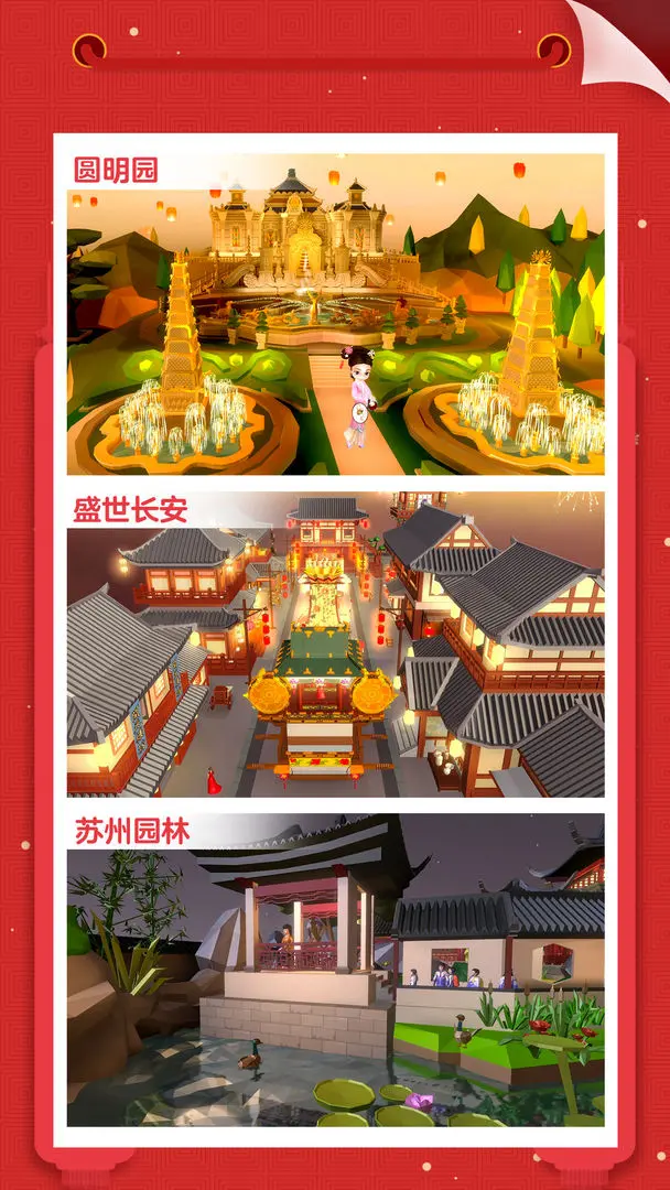 我爱拼模型2025版0