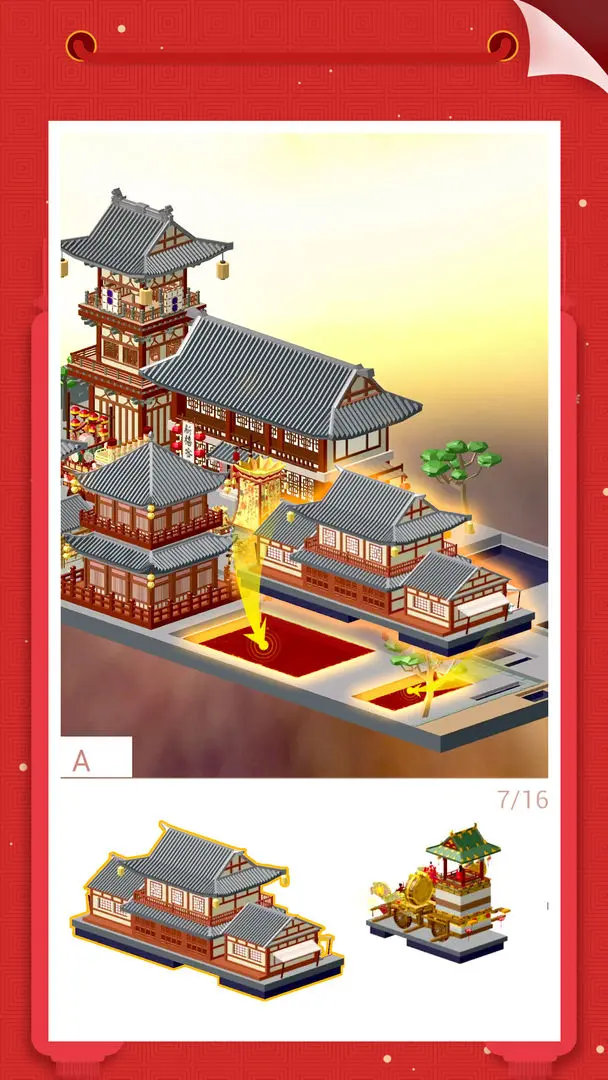 我爱拼模型2025版3