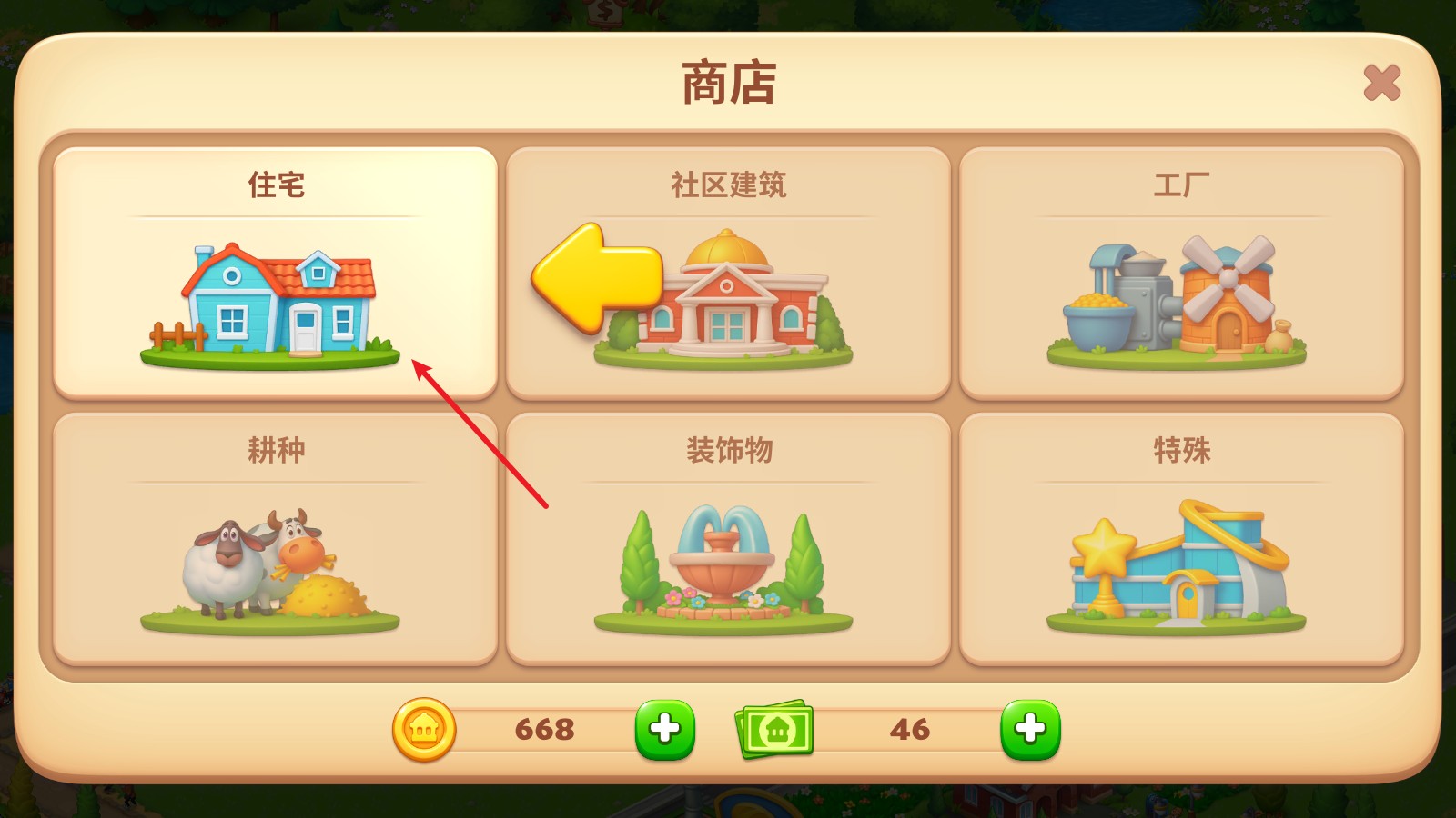 夢(mèng)想小鎮(zhèn)