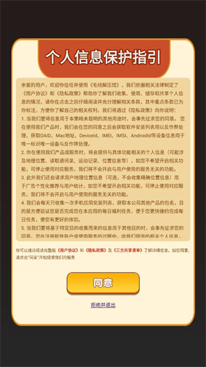 毛线解压馆红包版19916