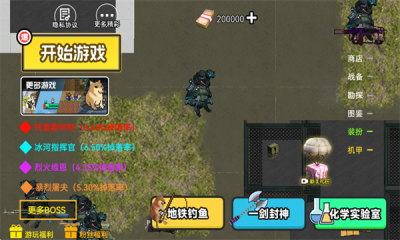 修狗三角洲2025版1