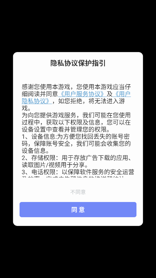 英雄大對(duì)決免廣告版0
