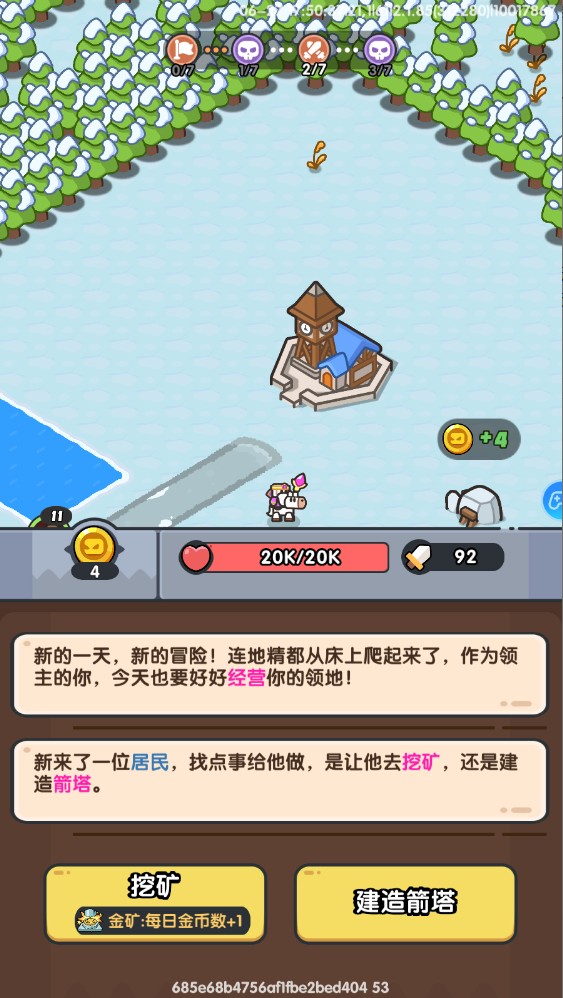 英雄大對(duì)決
