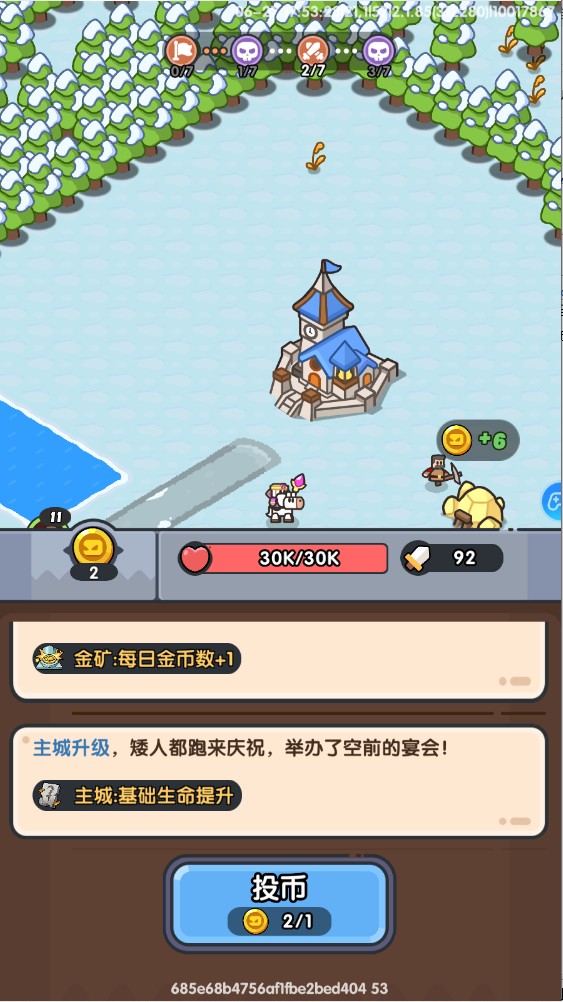 英雄大對(duì)決