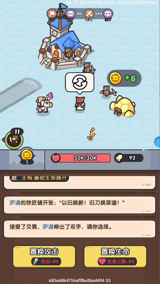 英雄大對(duì)決