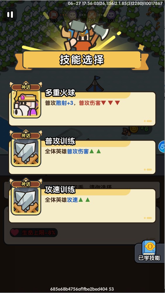 英雄大對(duì)決